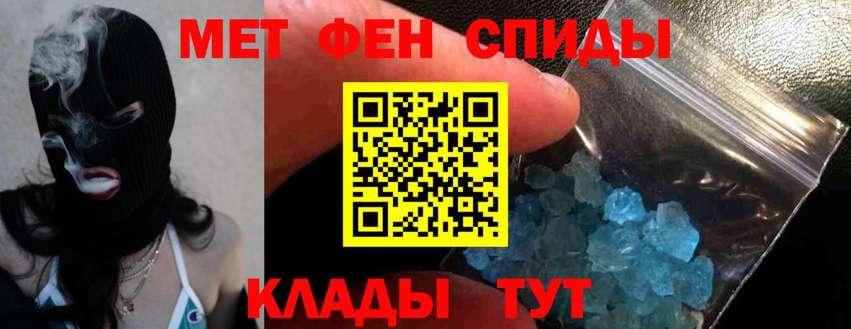 АМФЕТАМИН Premium Киселёвск