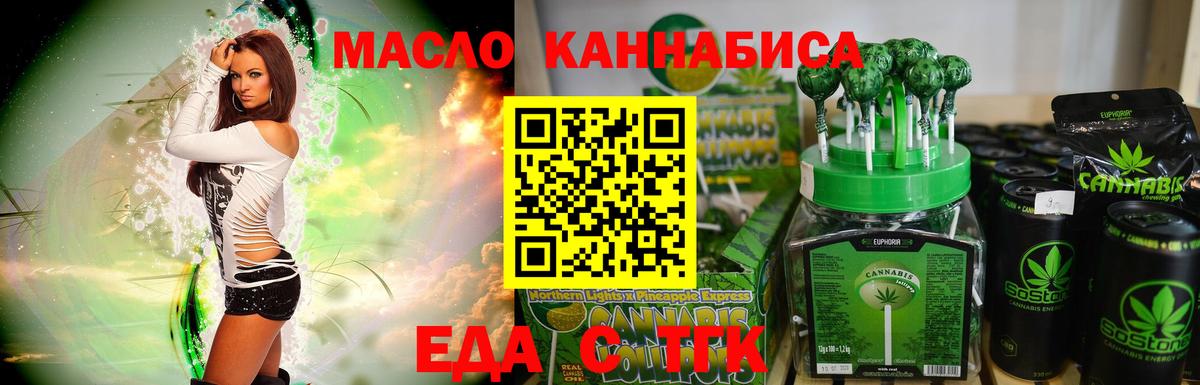 Cannafood конопля  Вход с VPN  Киселёвск 