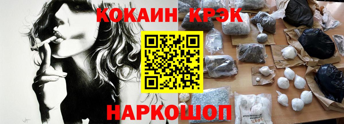 COCAIN FishScale Киселёвск