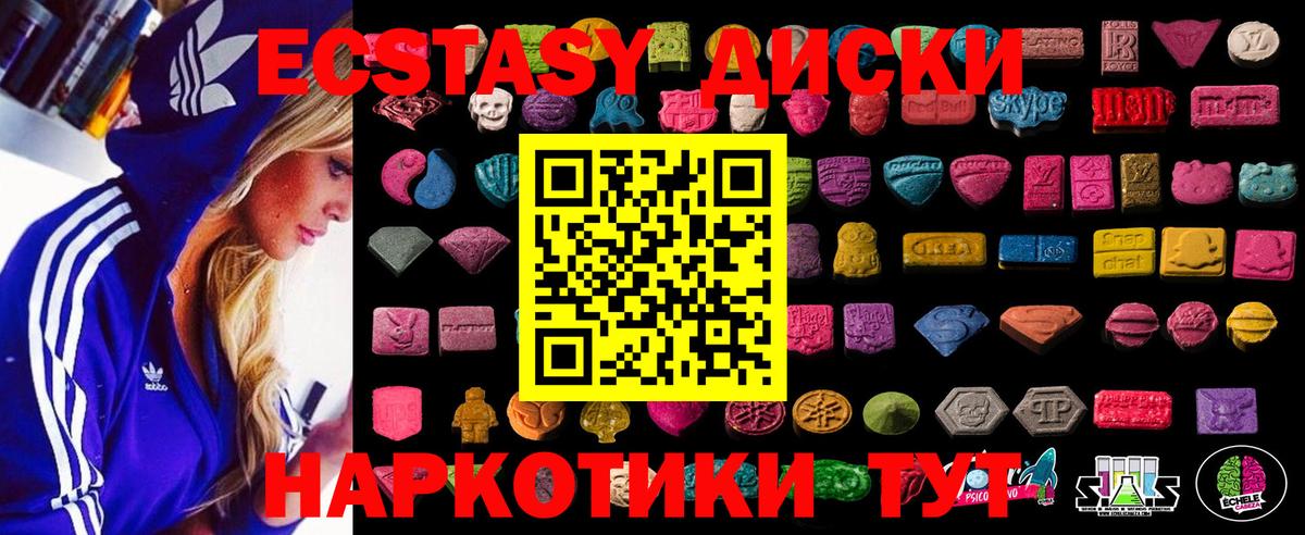 ЭКСТАЗИ 300 mg Киселёвск