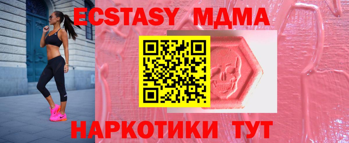 Киселёвск  Ecstasy MDMA  Вход с VPN  ЭКСТАЗИ  ЭКСТАЗИ диски 
