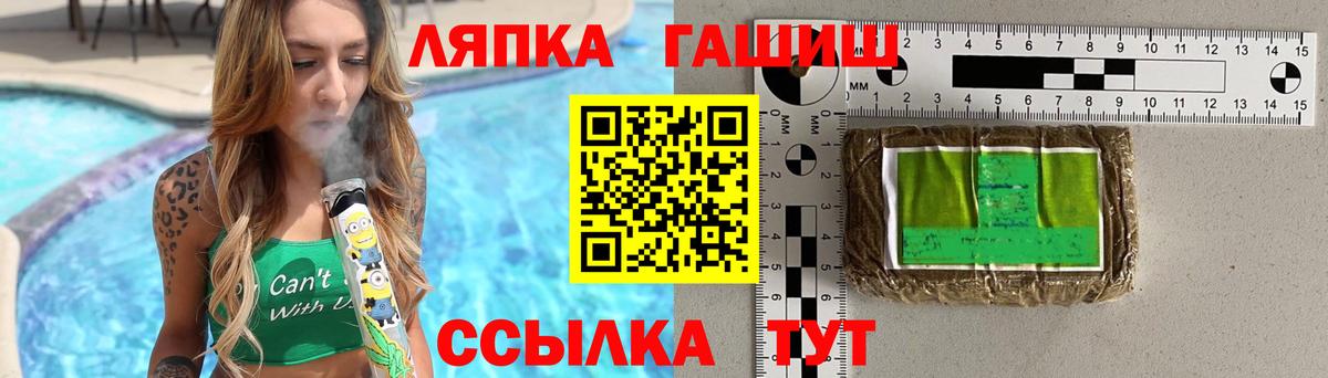 Киселёвск  Гашиш Ice-O-Lator  Гашиш VHQ  Вход с VPN 