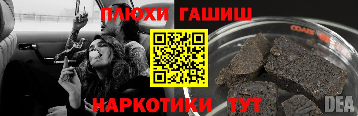 ГАШ индика сатива Киселёвск