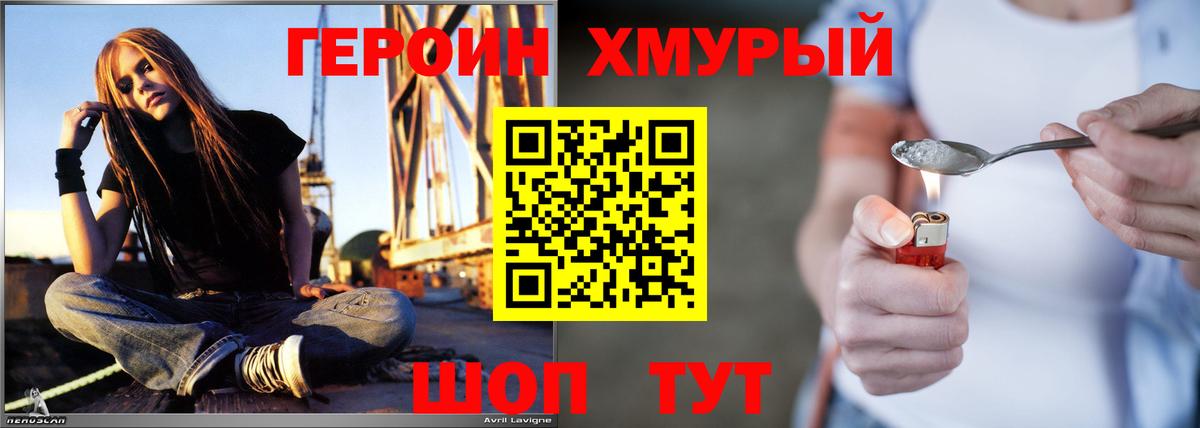 Киселёвск  Героин  Вход с VPN  ГЕРОИН гречка 