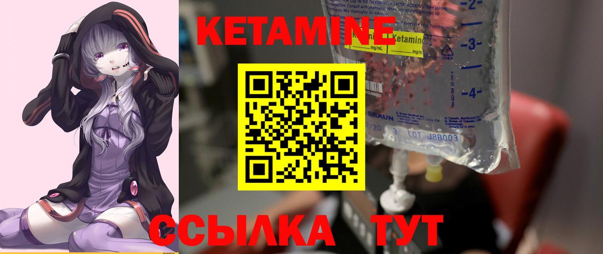 Киселёвск  КЕТАМИН VHQ  Вход с VPN 