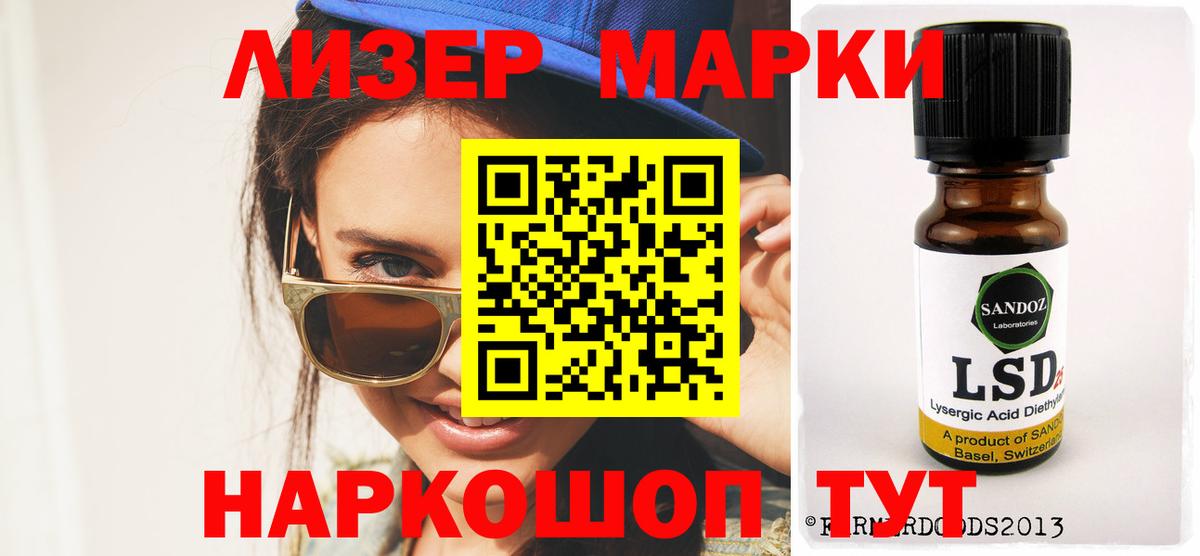 LSD-25 экстази ecstasy Киселёвск
