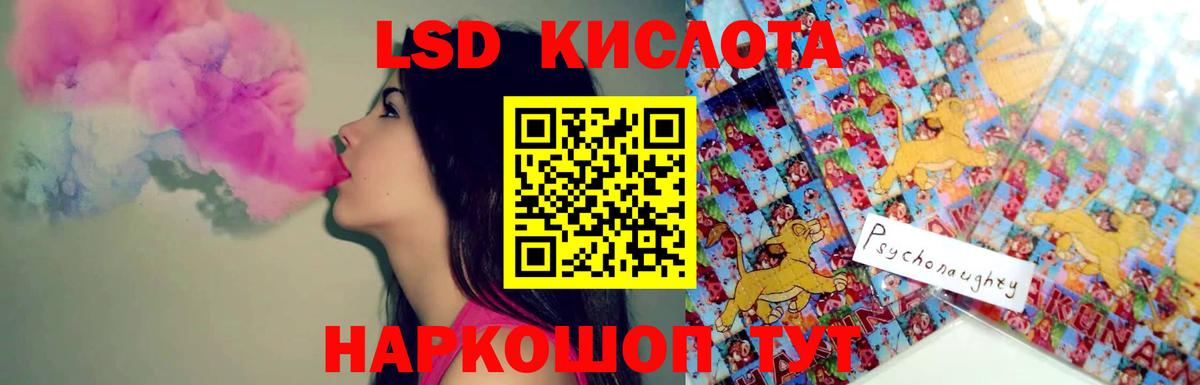 Киселёвск  ЛСД экстази ecstasy  Вход с VPN  LSD-25 экстази кислота 