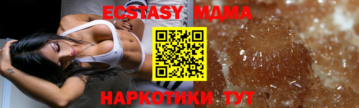 MDMA молли  Вход с VPN  MDMA crystal  Киселёвск 