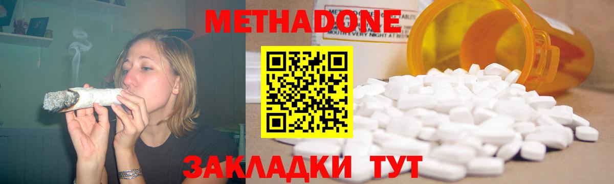 blacksprut сайт  МЕТАДОН белоснежный  Вход с VPN  Метадон methadone  Киселёвск 