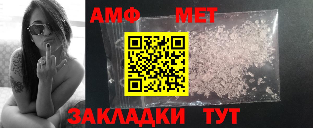 МЕТАМФЕТАМИН мет  Первитин  МЕТАМФЕТАМИН мет  Киселёвск  Вход с VPN 
