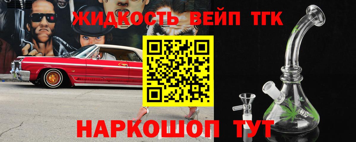 Дистиллят ТГК жижа  Дистиллят ТГК THC oil  Киселёвск  Вход с VPN 